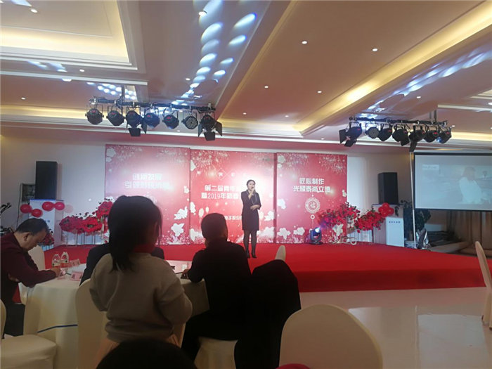 綿陽立德電子股份有限公司2019年迎春晚會暨第二屆青年演講比賽