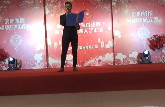 綿陽立德電子股份有限公司2019年迎春晚會暨第二屆青年演講比賽