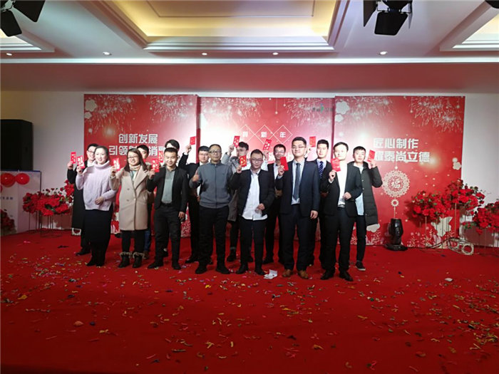 綿陽立德電子股份有限公司2019年迎春晚會暨第二屆青年演講比賽