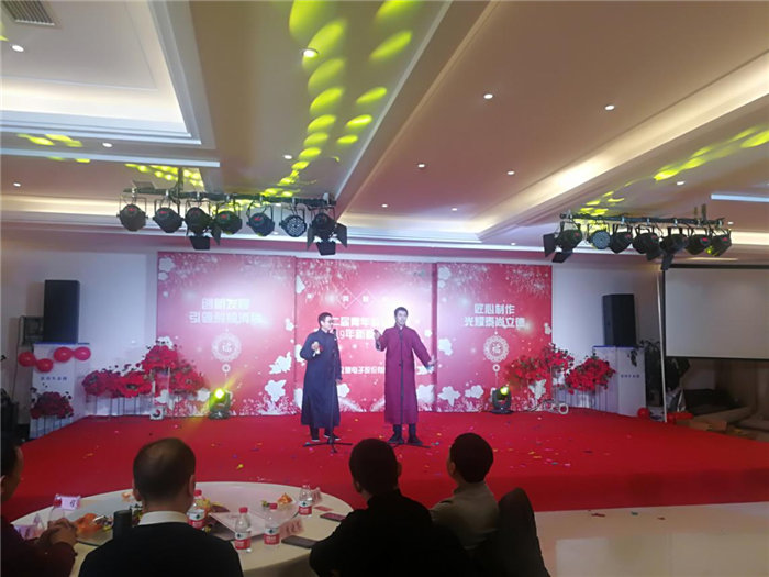 綿陽立德電子股份有限公司2019年迎春晚會暨第二屆青年演講比賽