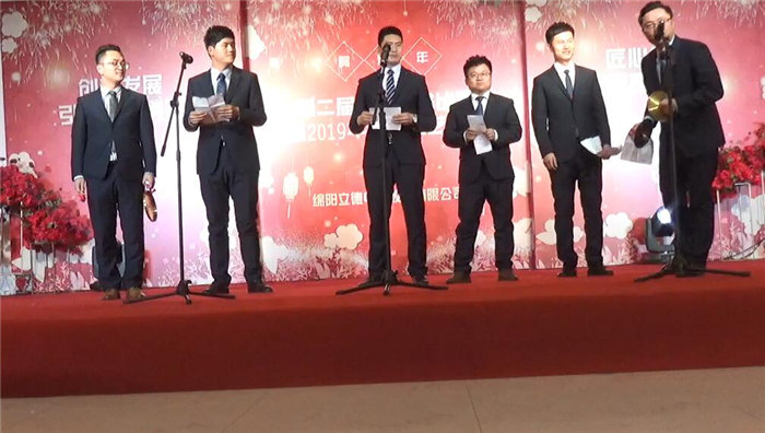 綿陽立德電子股份有限公司2019年迎春晚會暨第二屆青年演講比賽
