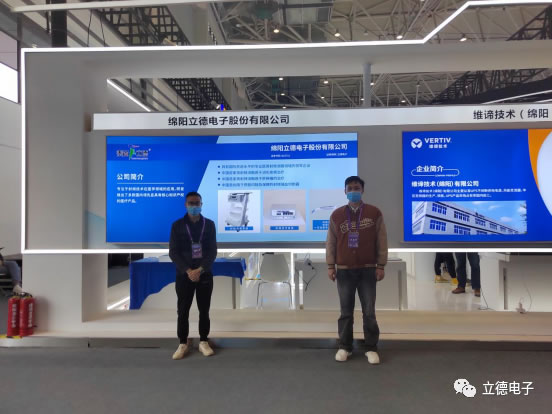 第十屆科技博覽會開幕——立德電子精彩赴約